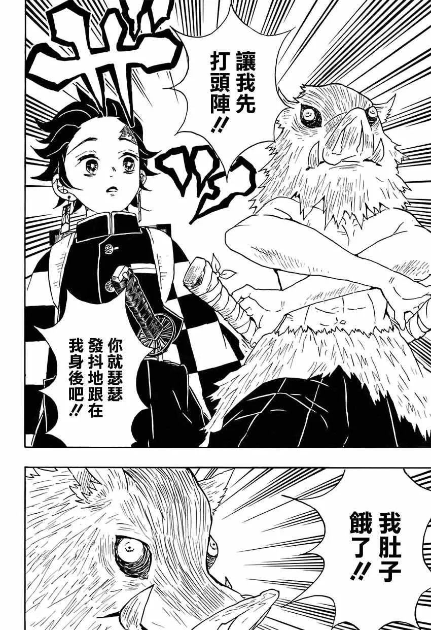 第28话紧急召集 第10页