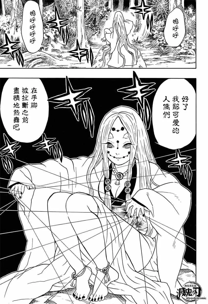 第28话紧急召集 第17页