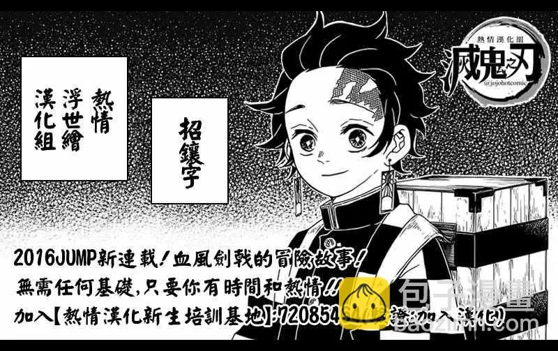 第28话紧急召集 第20页