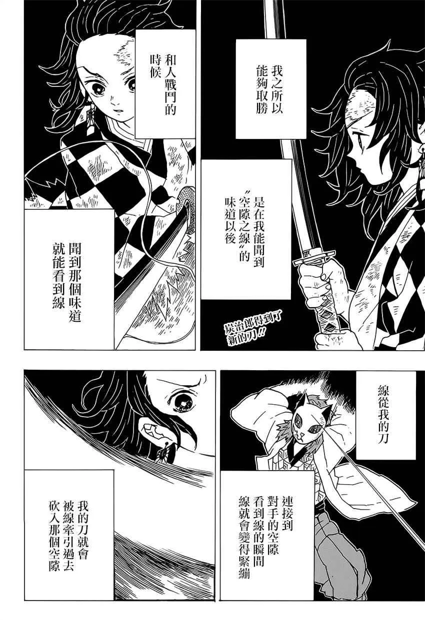 第6话成堆的手 第2页