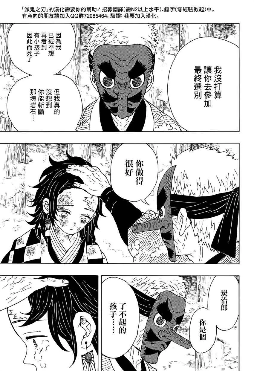 第6话成堆的手 第3页