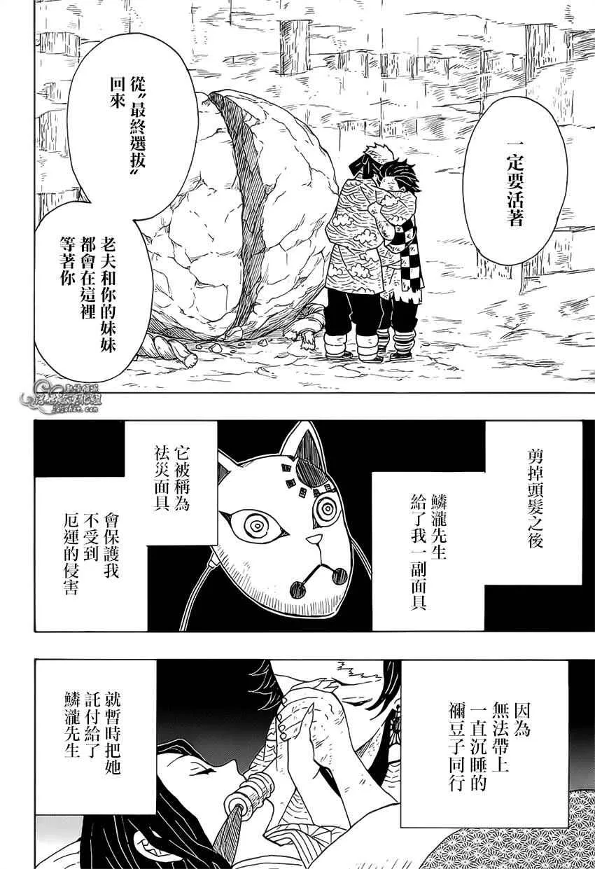 第6话成堆的手 第4页