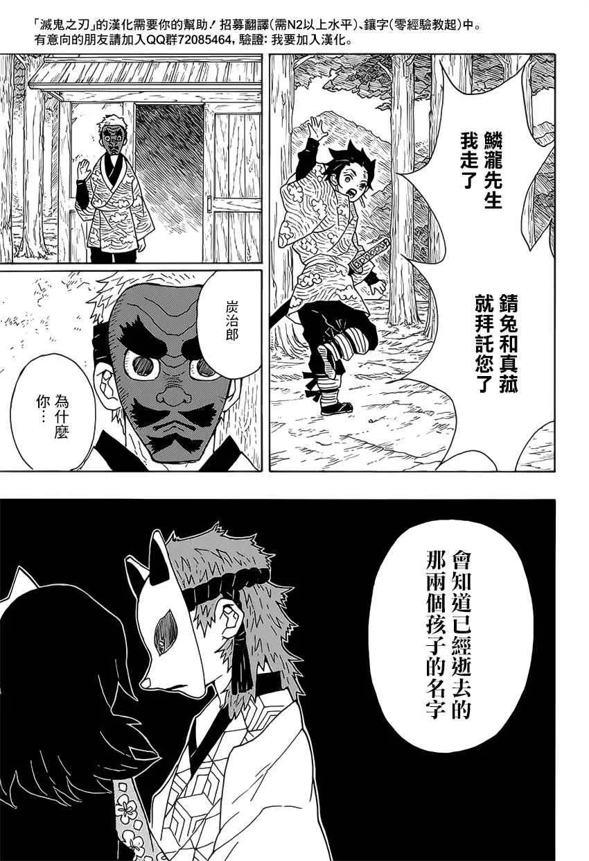 第6话成堆的手 第5页