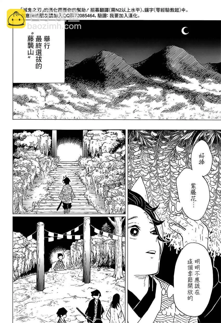 第6话成堆的手 第6页