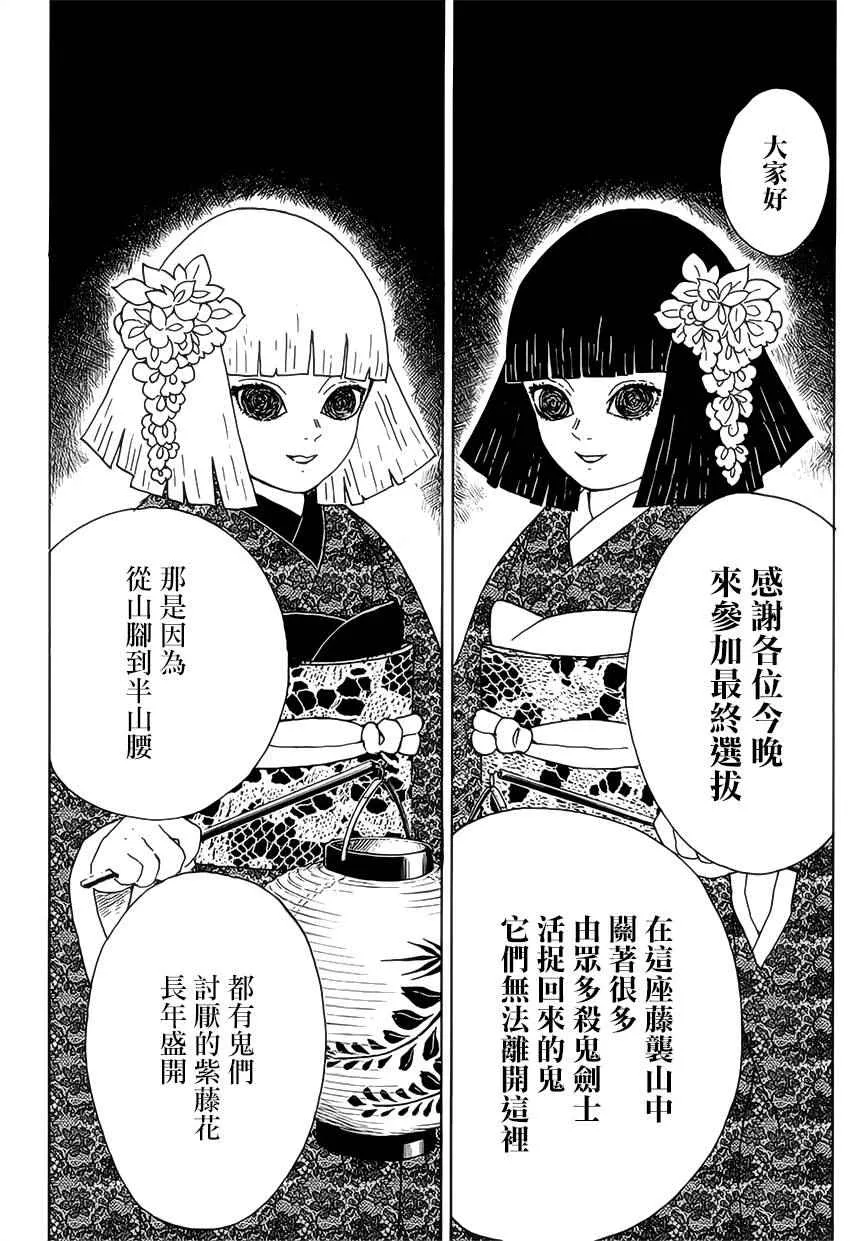 第6话成堆的手 第8页