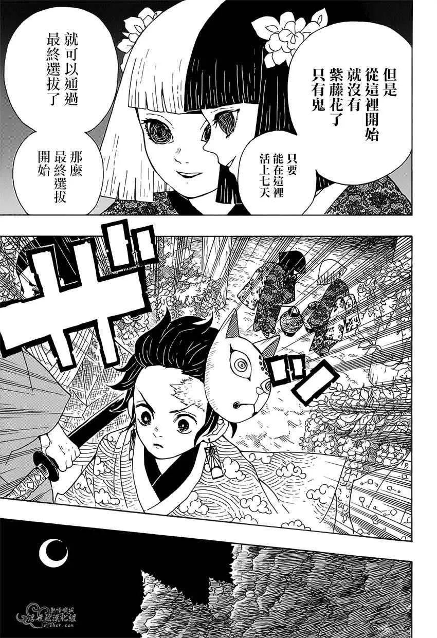 第6话成堆的手 第9页