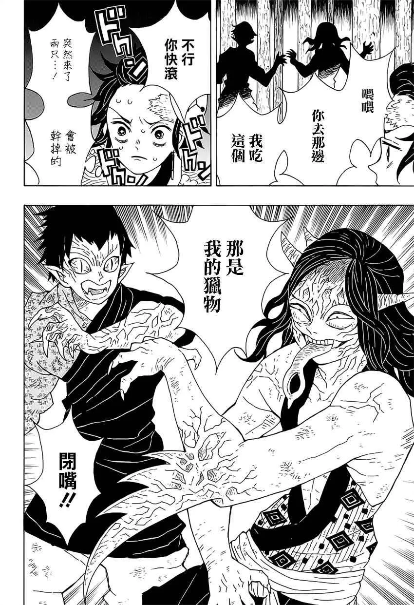 第6话成堆的手 第10页