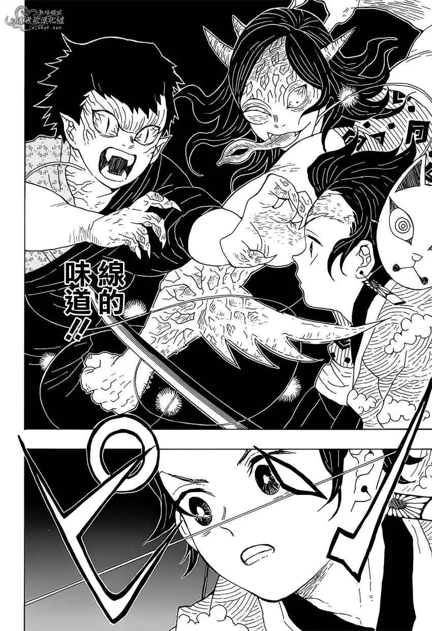 第6话成堆的手 第12页