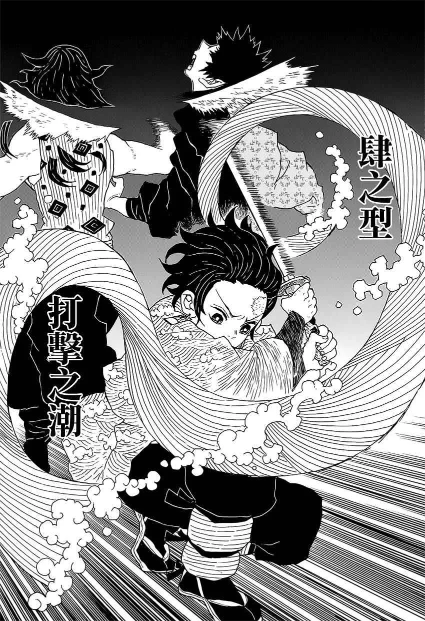 第6话成堆的手 第13页