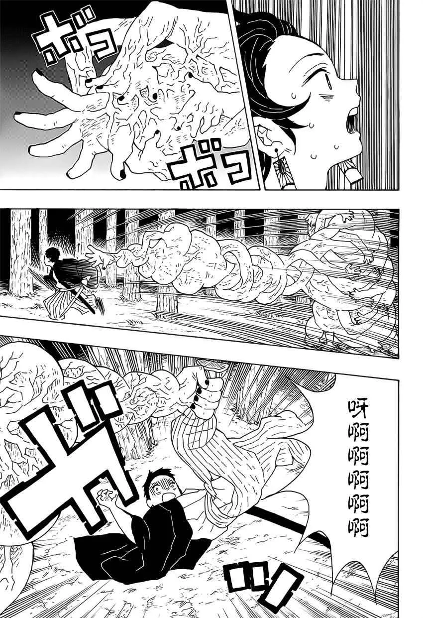 第6话成堆的手 第17页