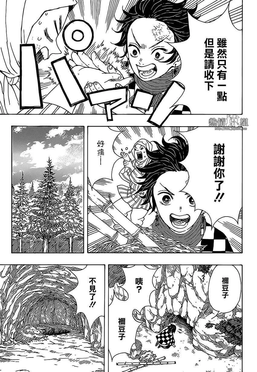 第2话一个素未谋面的人 第3页
