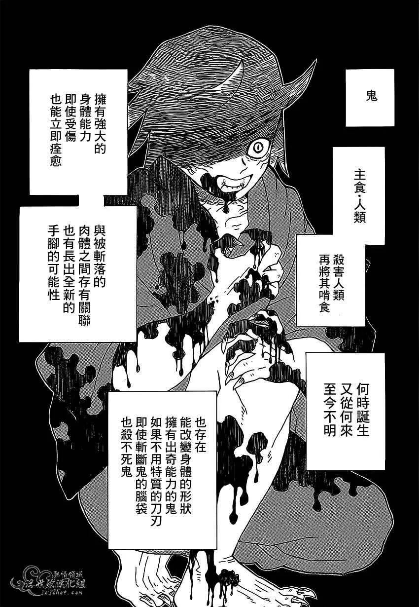 第4话炭治郎日记·前篇 第3页