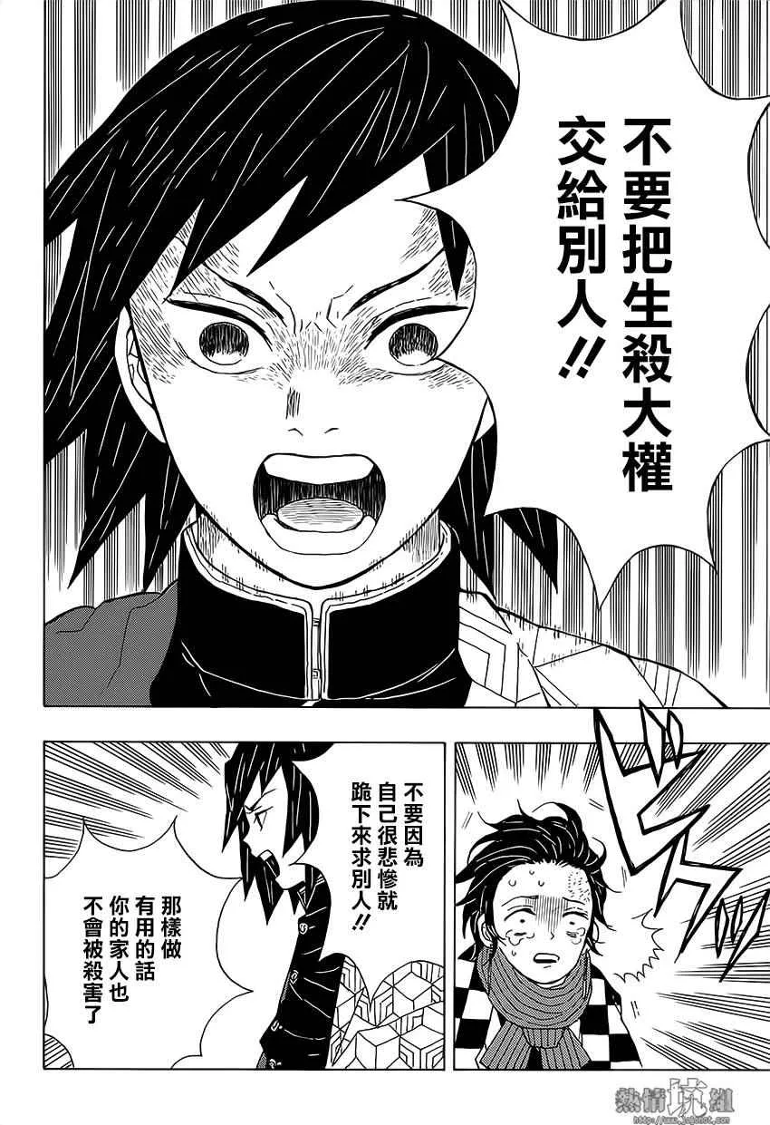 第1话残酷 第33页
