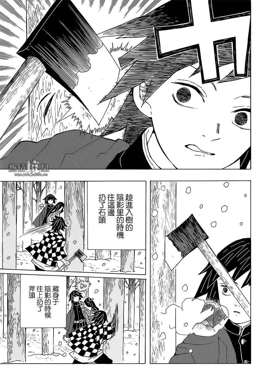 第1话残酷 第44页