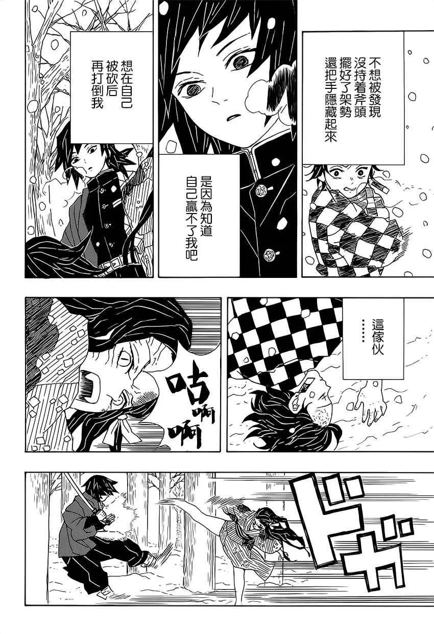 第1话残酷 第45页