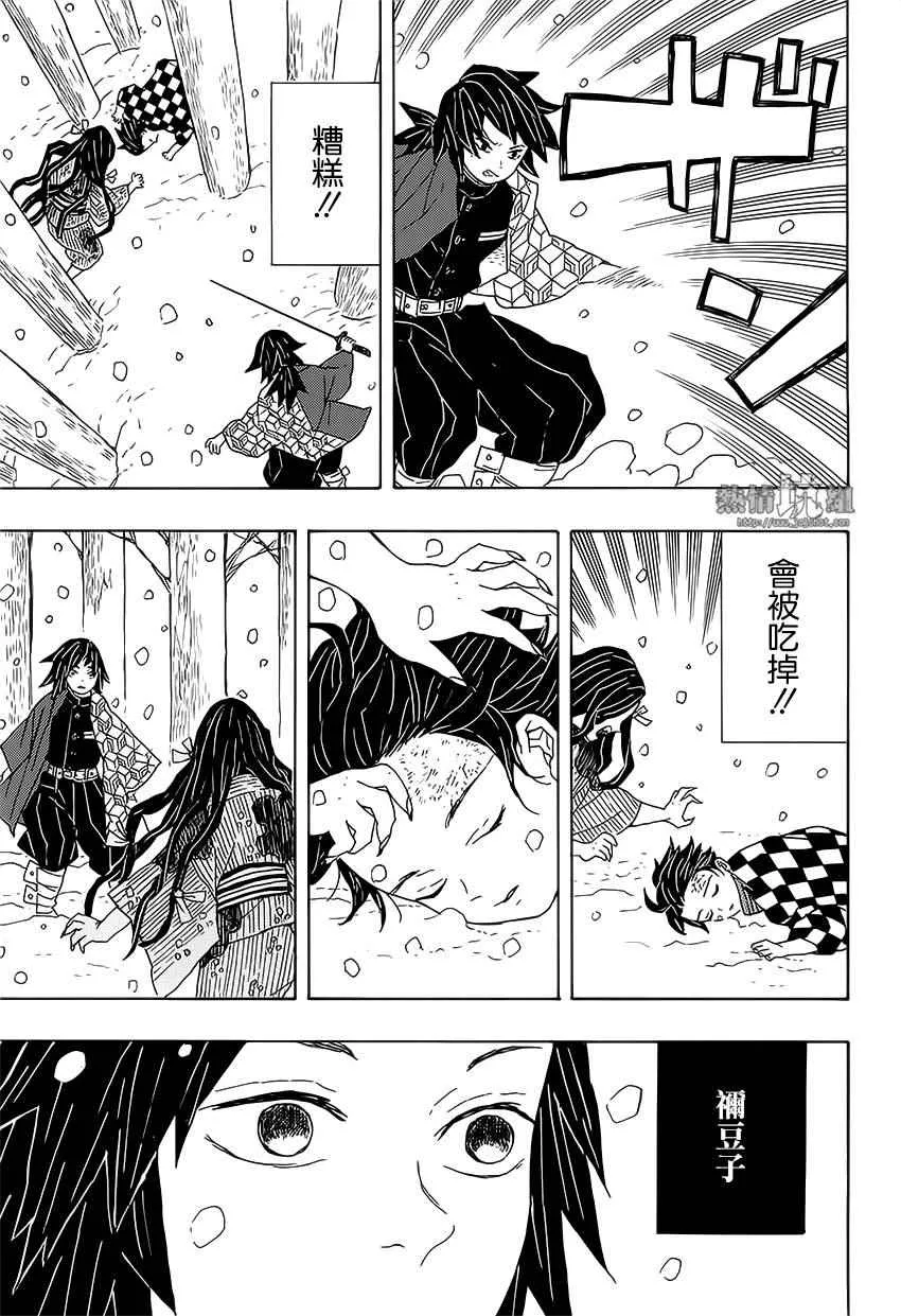 第1话残酷 第46页