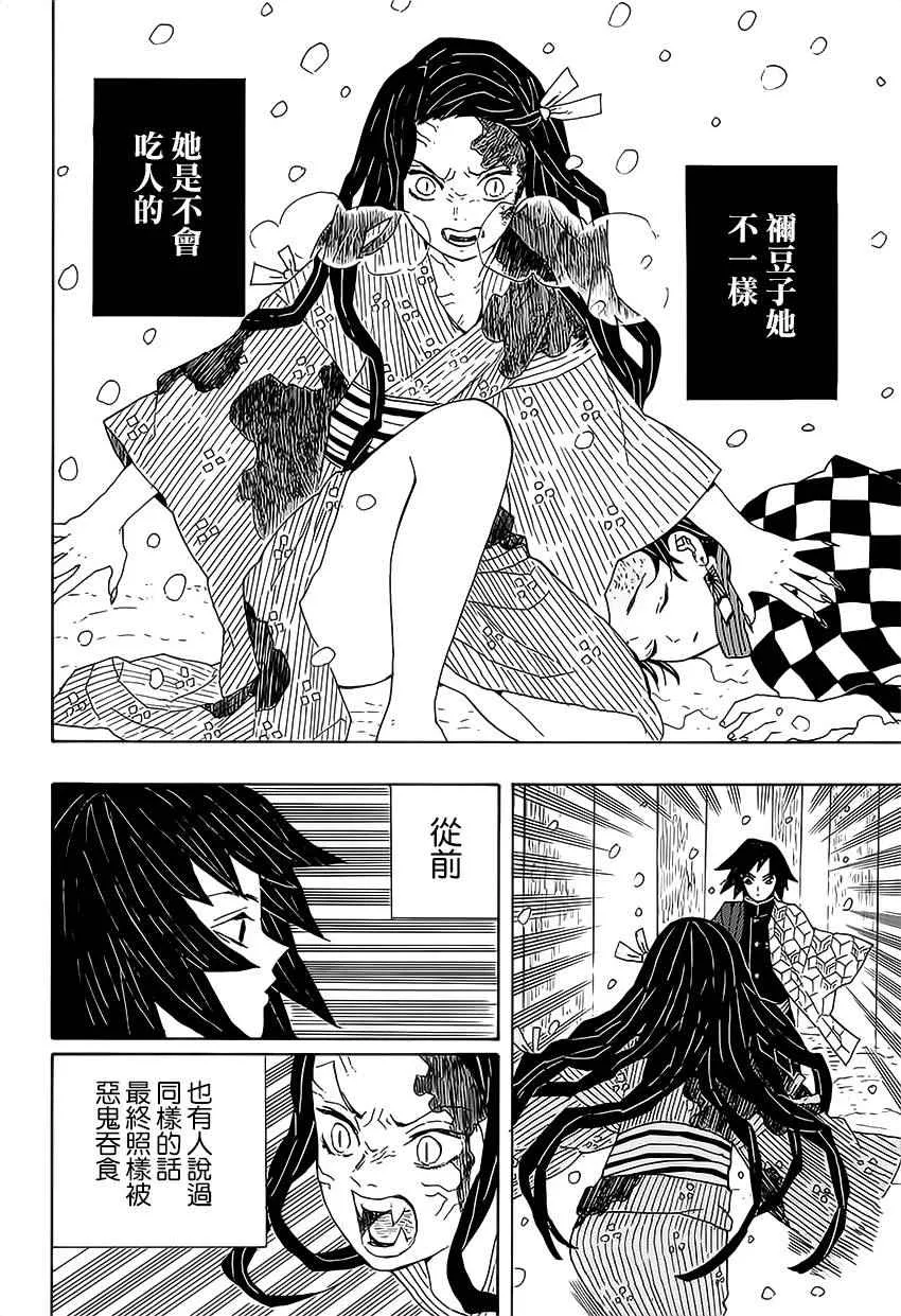 第1话残酷 第47页