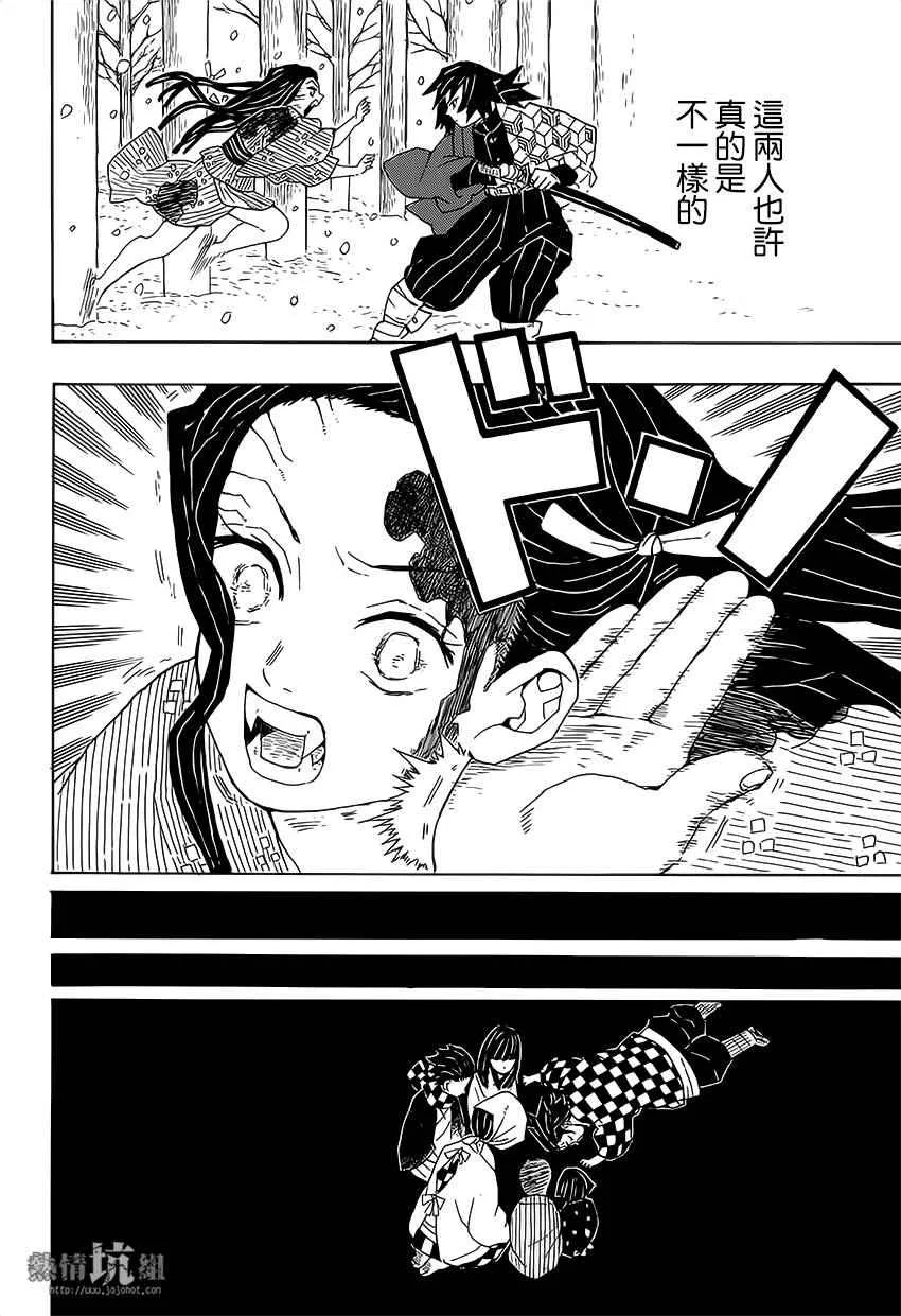 第1话残酷 第49页