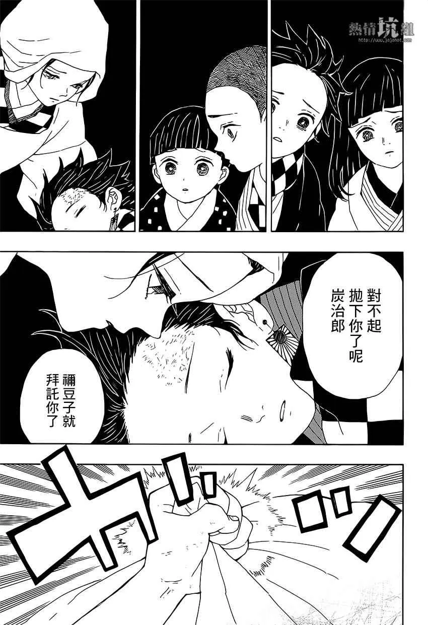 第1话残酷 第50页