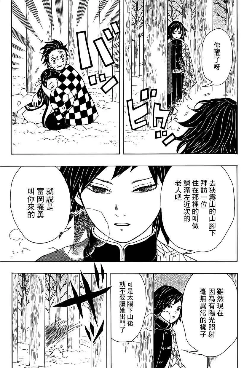 第1话残酷 第52页