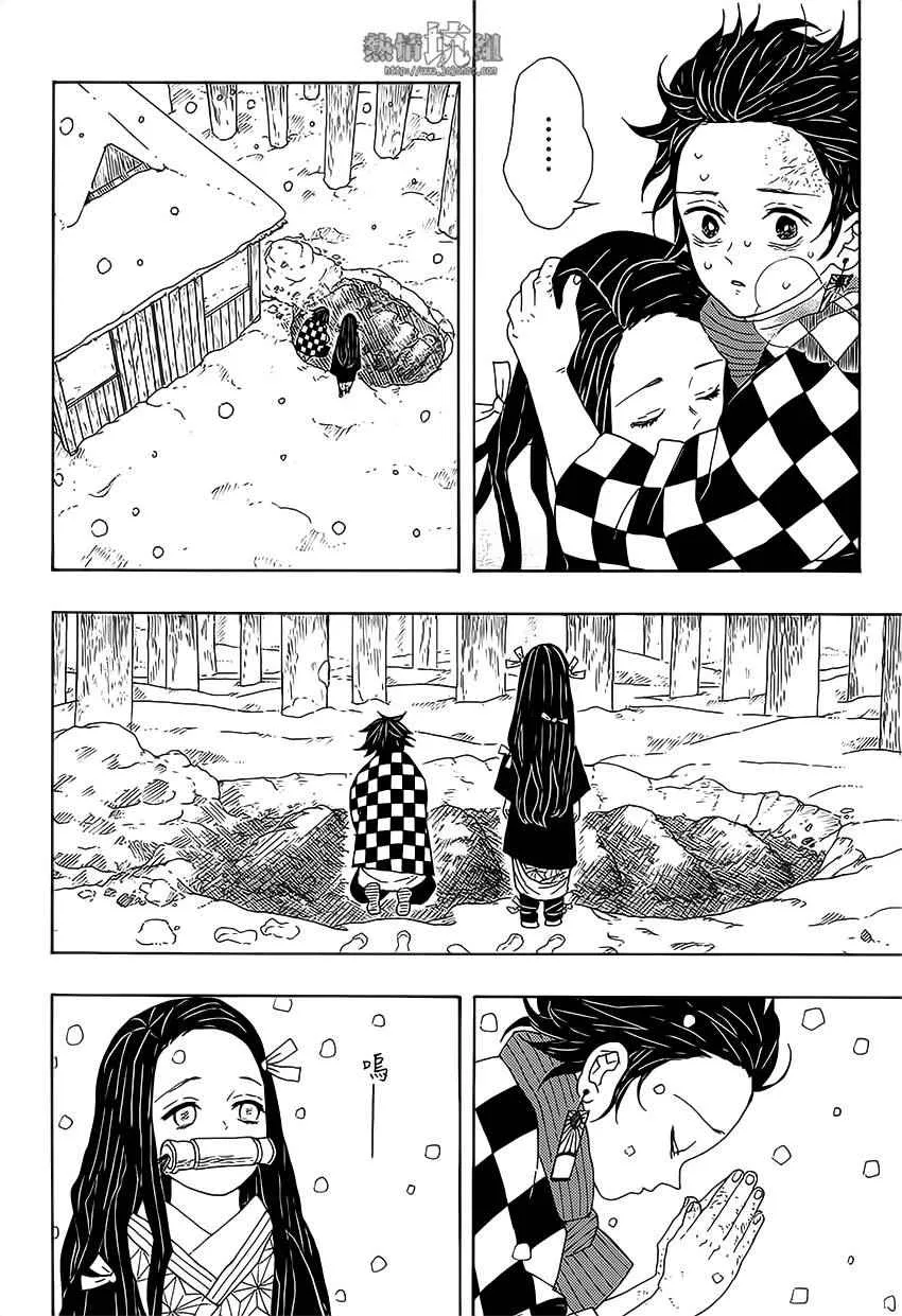 第1话残酷 第53页