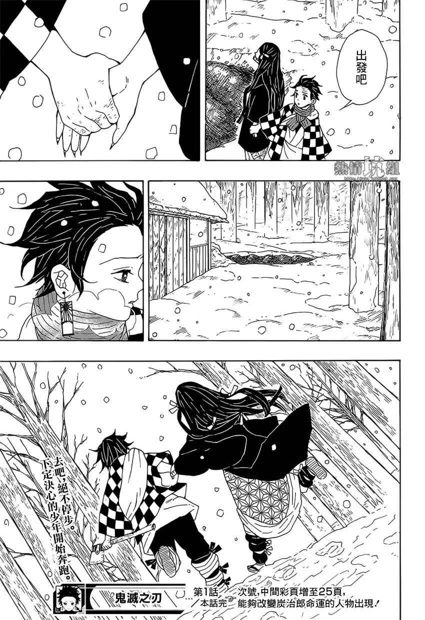 第1话残酷 第54页