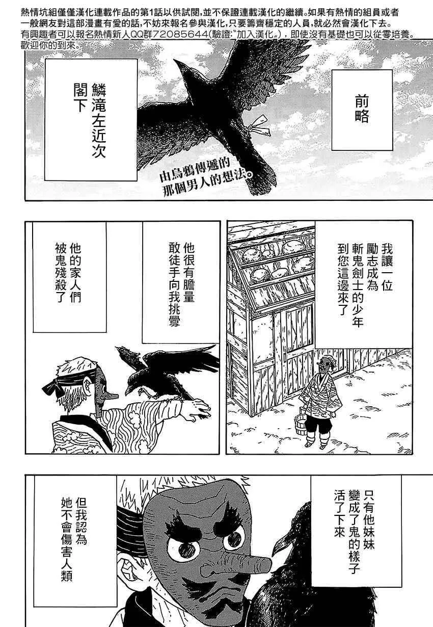 第3话一定会在黎明之前归来 第2页