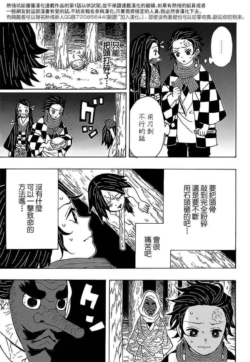 第3话一定会在黎明之前归来 第5页