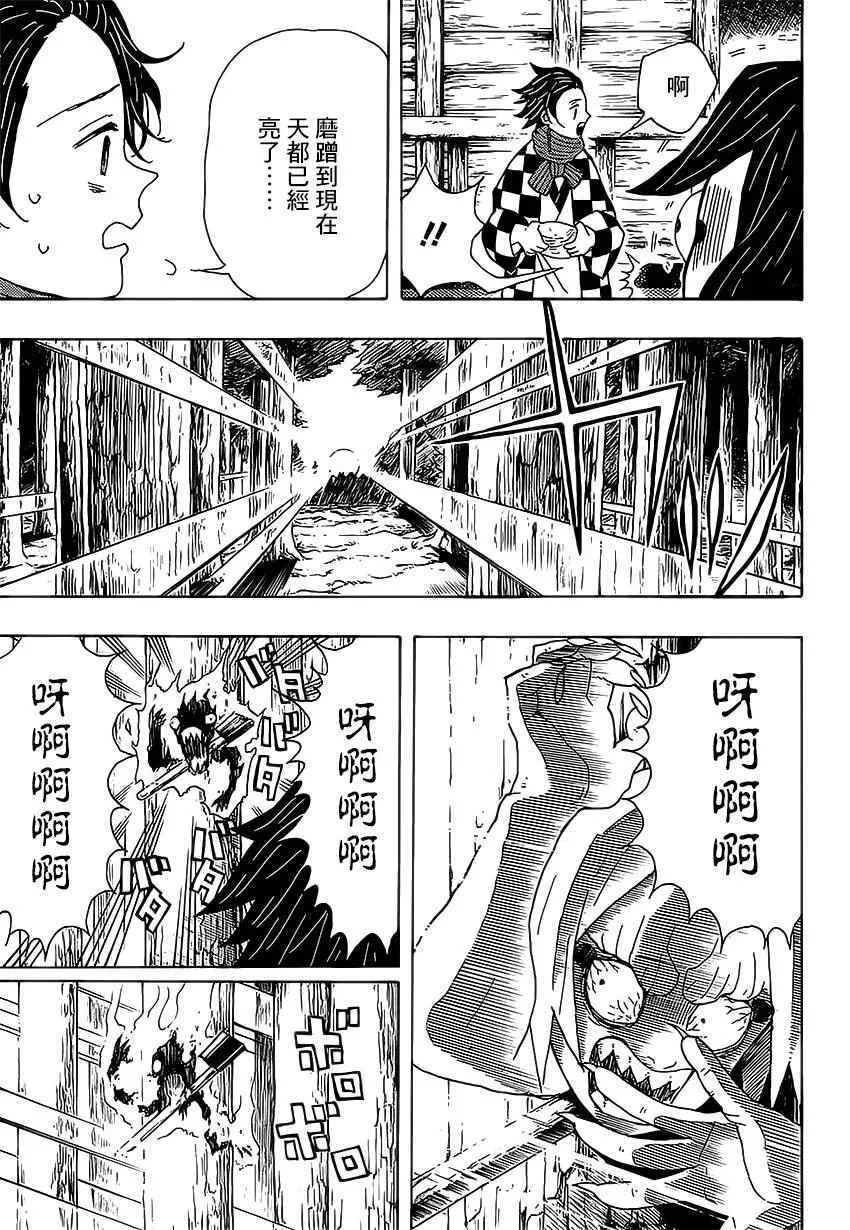 第3话一定会在黎明之前归来 第7页