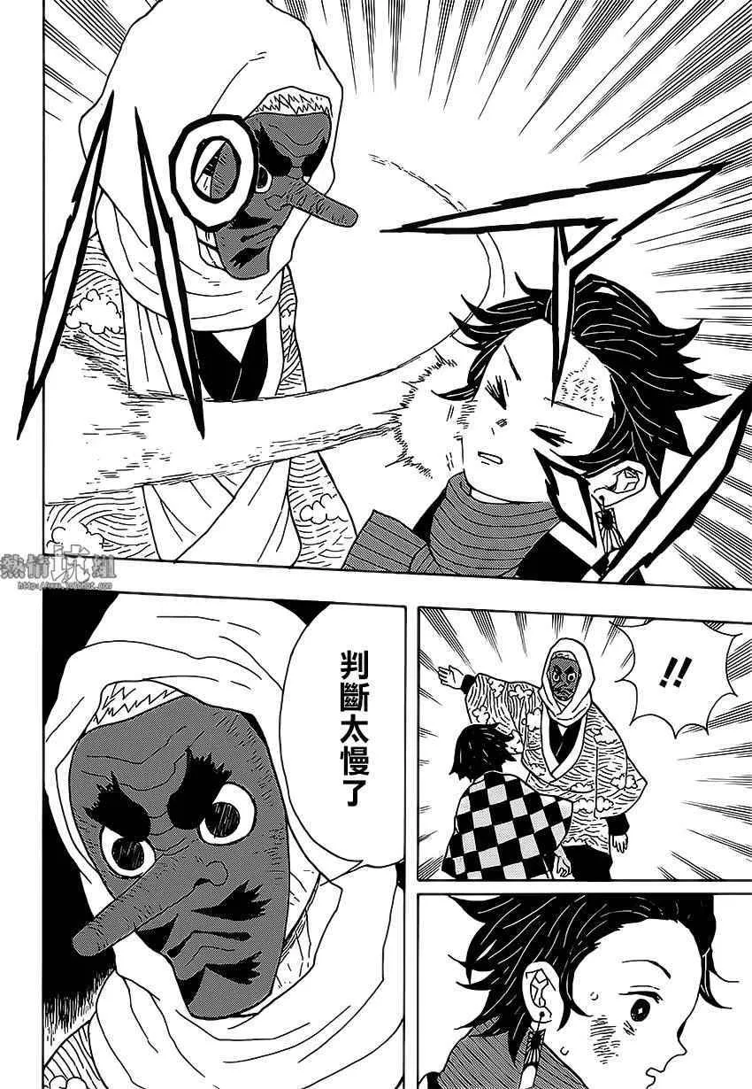 第3话一定会在黎明之前归来 第10页