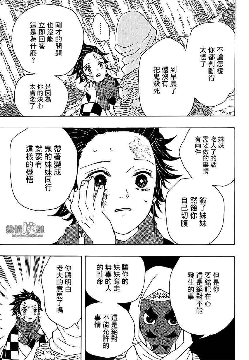 第3话一定会在黎明之前归来 第11页
