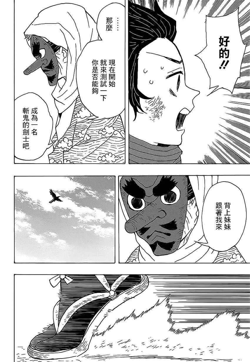 第3话一定会在黎明之前归来 第12页