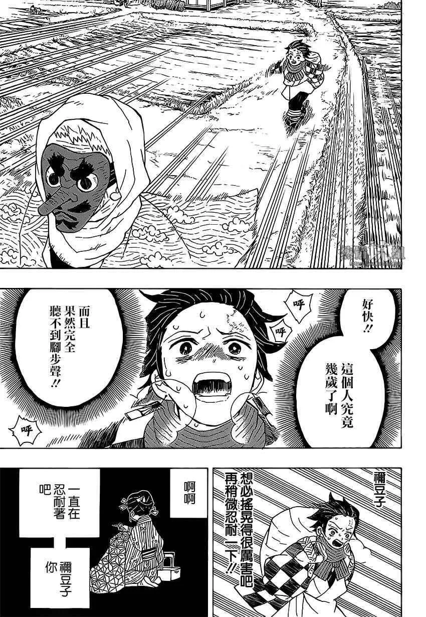 第3话一定会在黎明之前归来 第13页