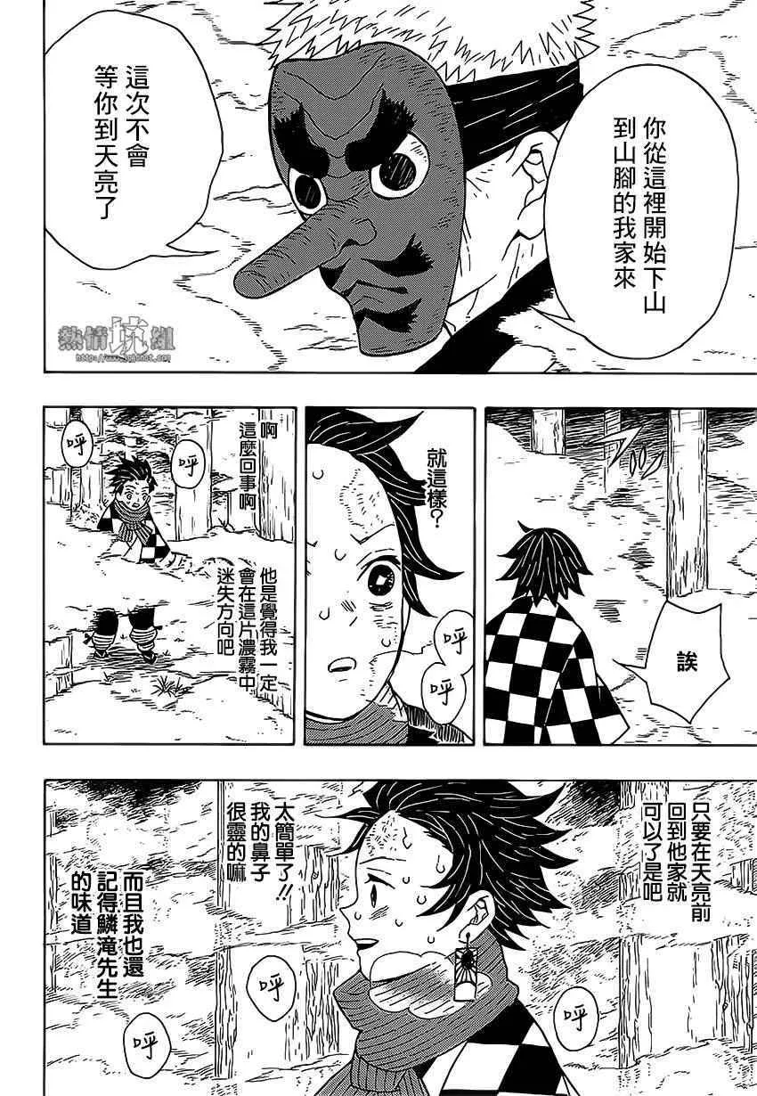 第3话一定会在黎明之前归来 第16页