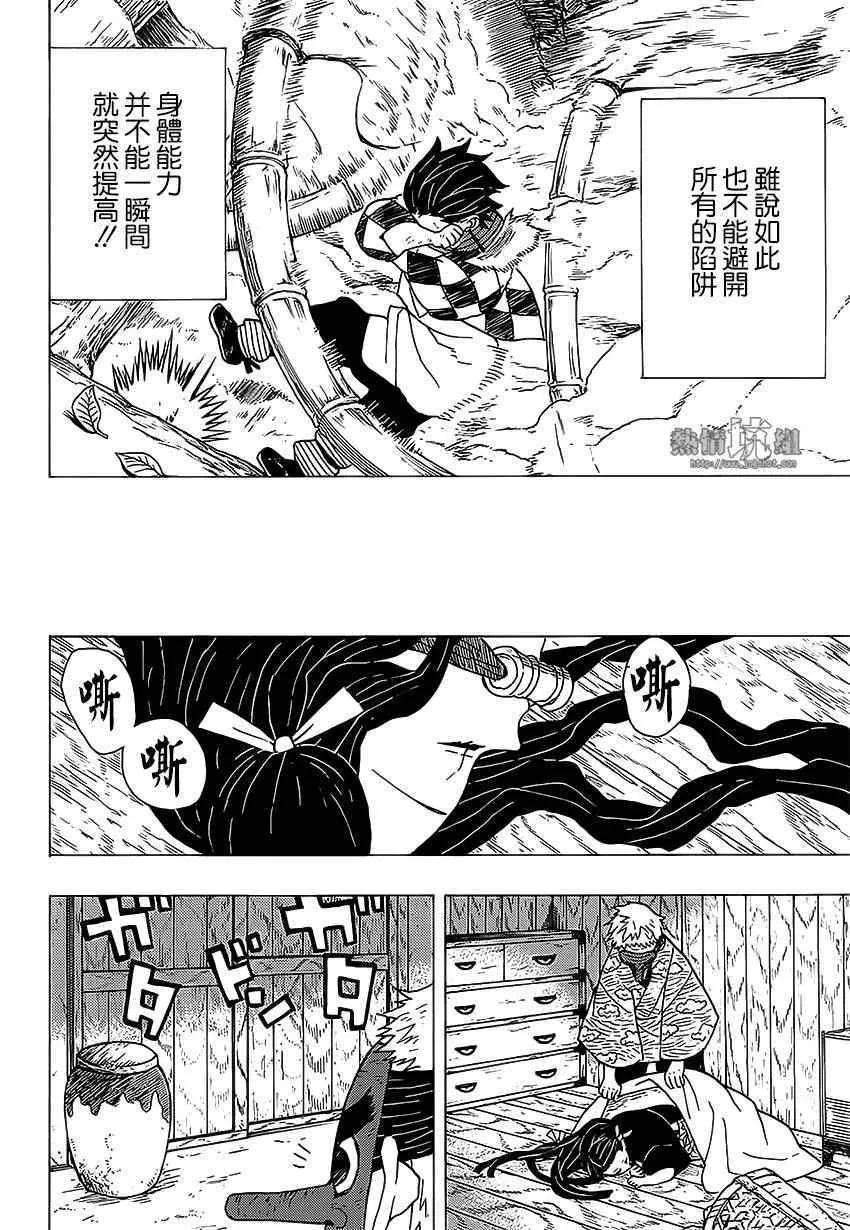 第3话一定会在黎明之前归来 第22页