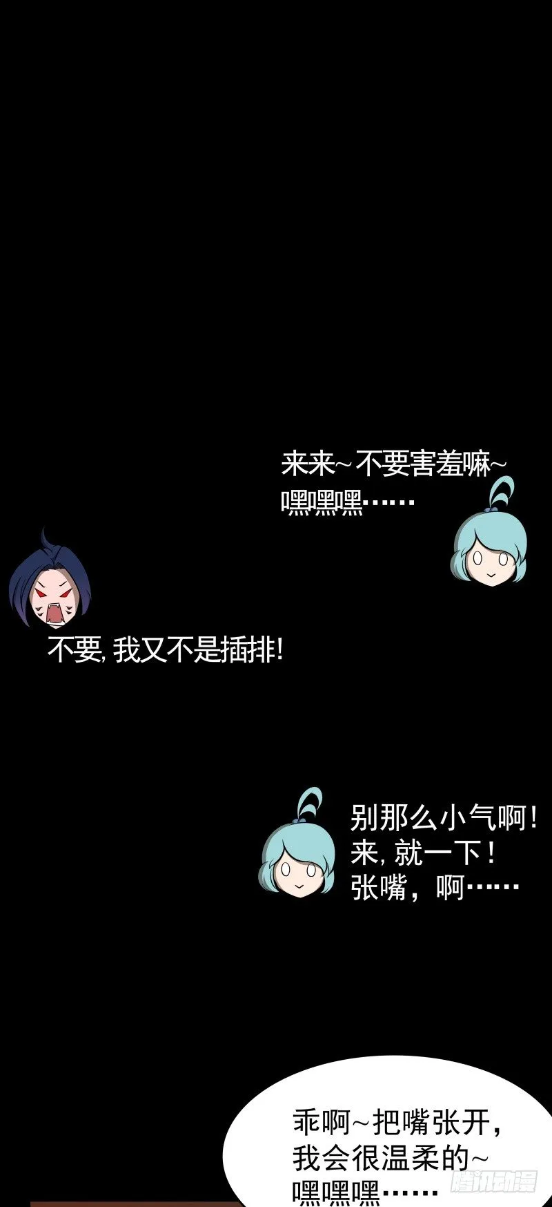 第51话 雨 第2页