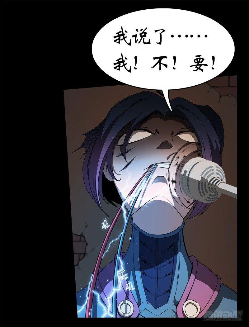第51话 雨 第4页