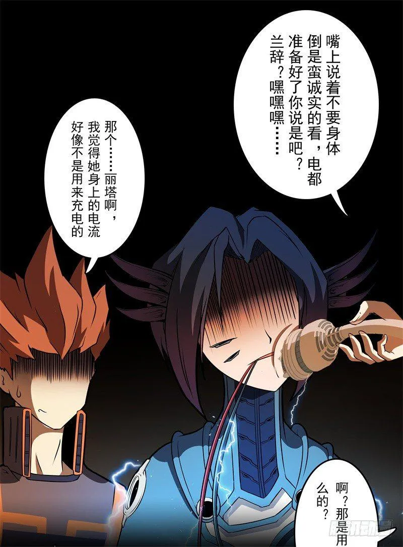 第51话 雨 第5页