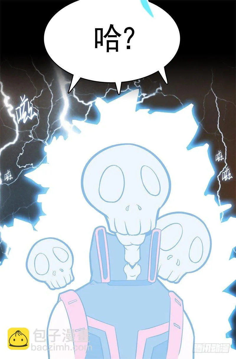 第51话 雨 第8页