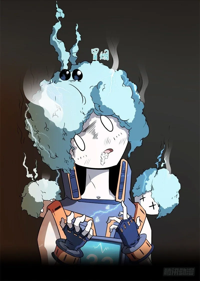 第51话 雨 第9页