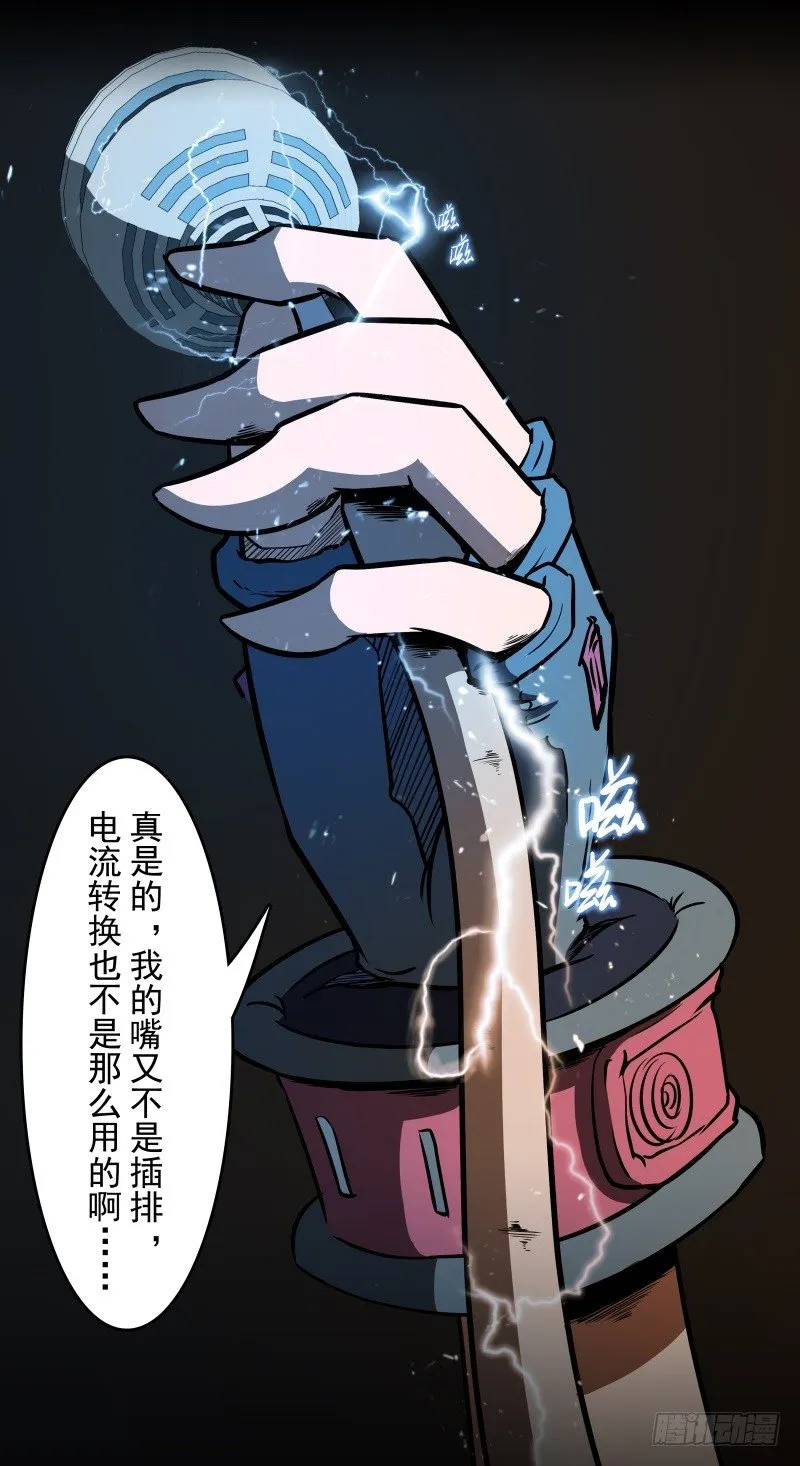 第51话 雨 第10页