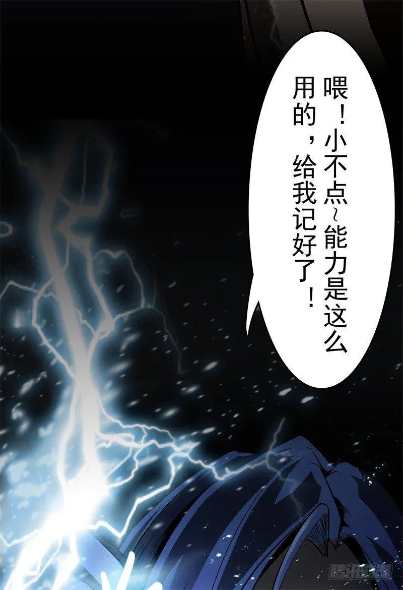 第51话 雨 第11页