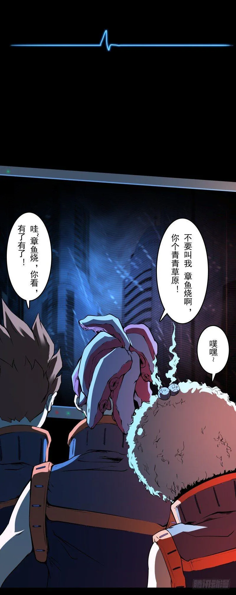 第51话 雨 第18页