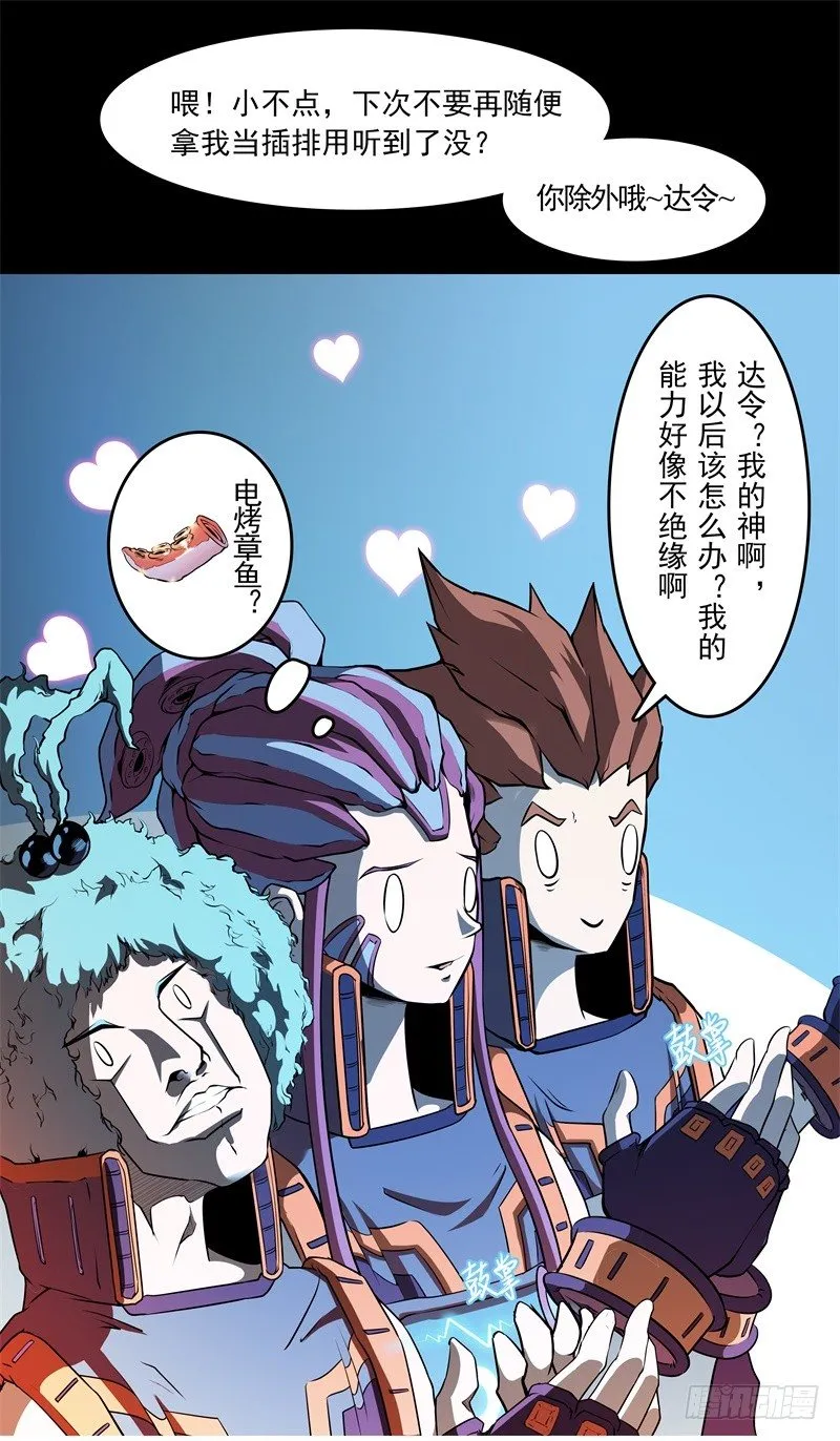 第51话 雨 第19页