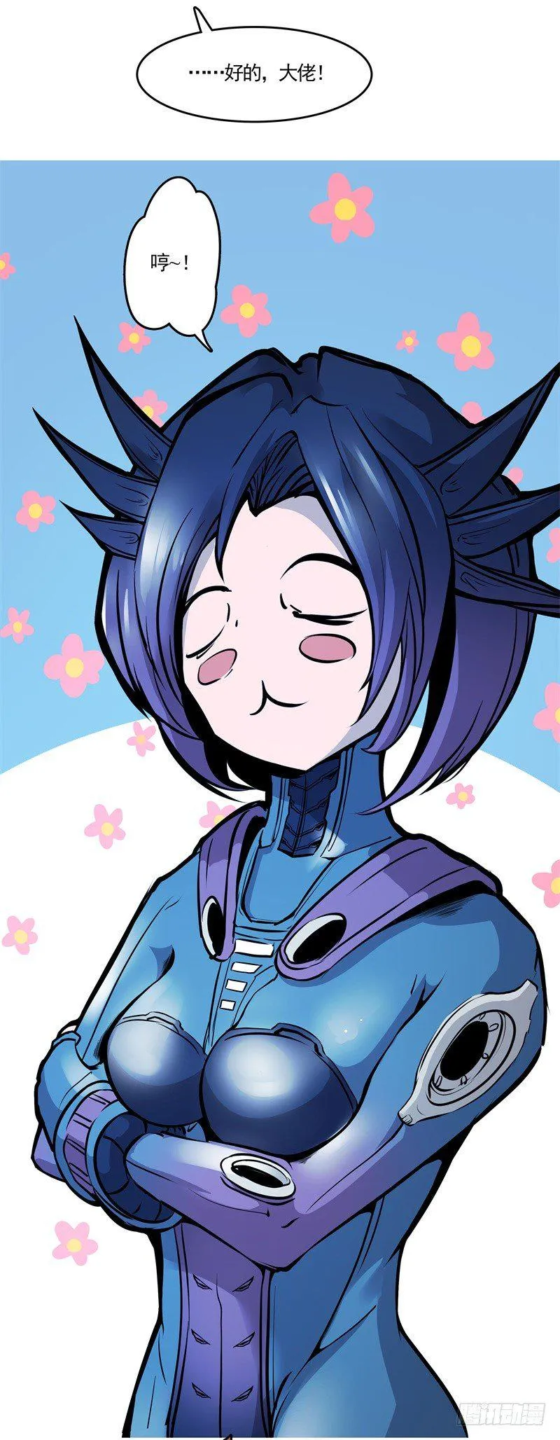 第51话 雨 第20页