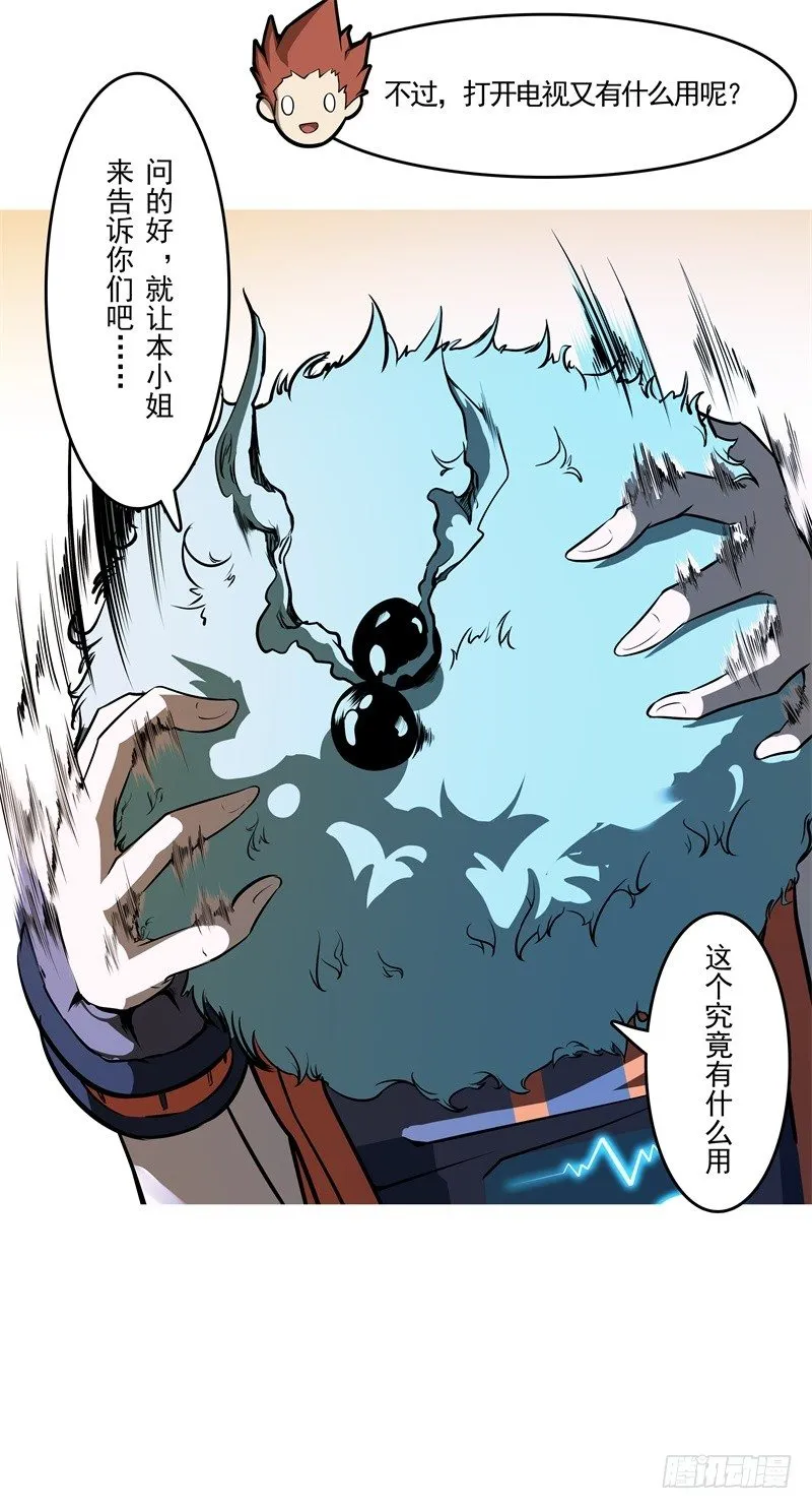 第51话 雨 第21页