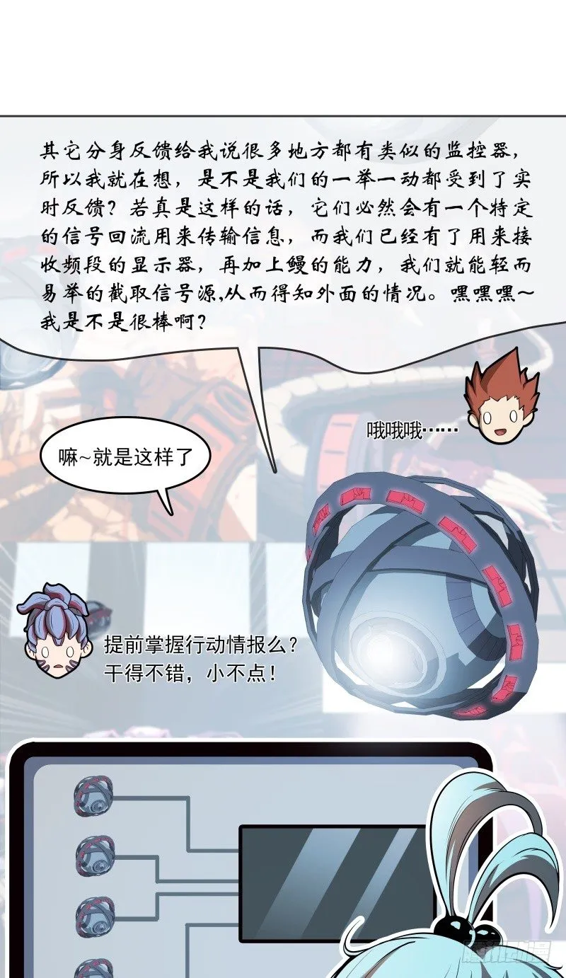 第51话 雨 第22页