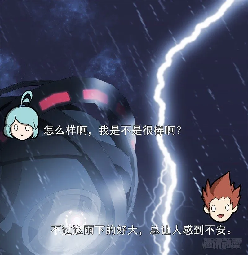 第51话 雨 第24页
