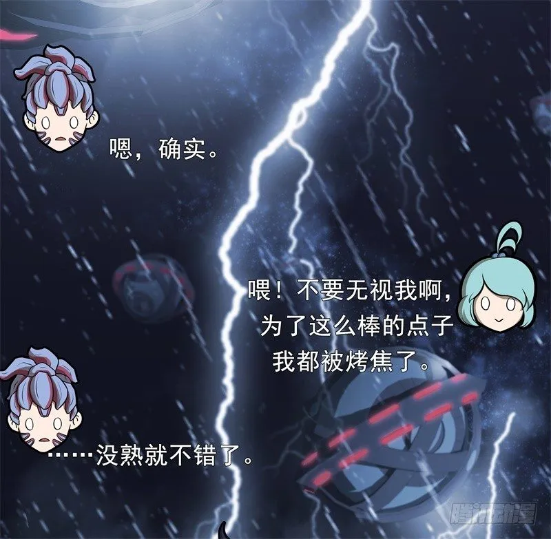 第51话 雨 第25页