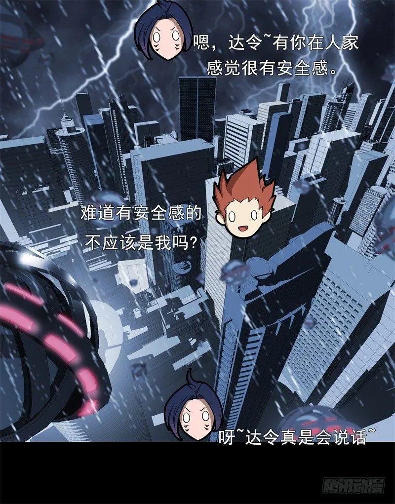第51话 雨 第26页